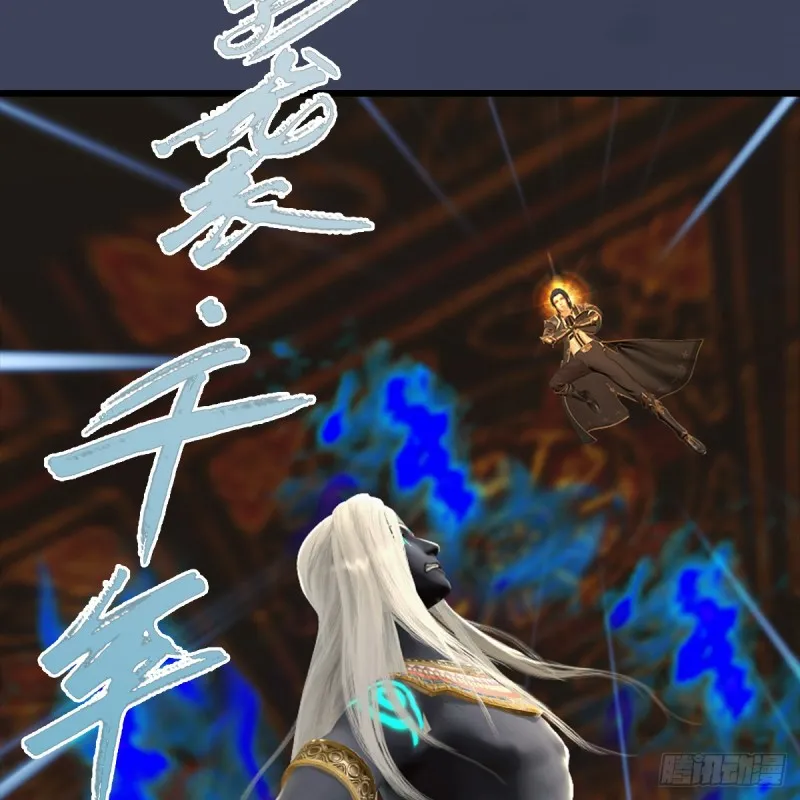 第288话：击退黄泉始祖 第30页