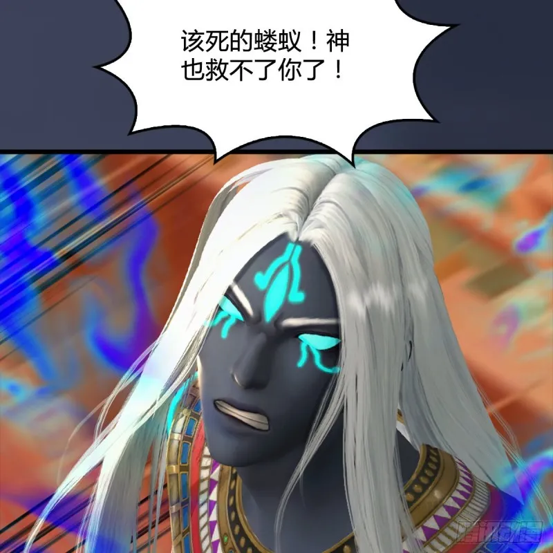 第288话：击退黄泉始祖 第32页