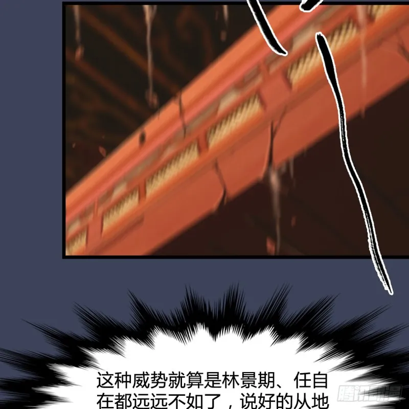 第288话：击退黄泉始祖 第36页