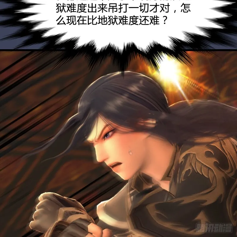 第288话：击退黄泉始祖 第37页