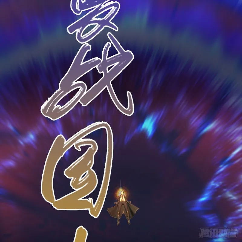 第288话：击退黄泉始祖 第39页