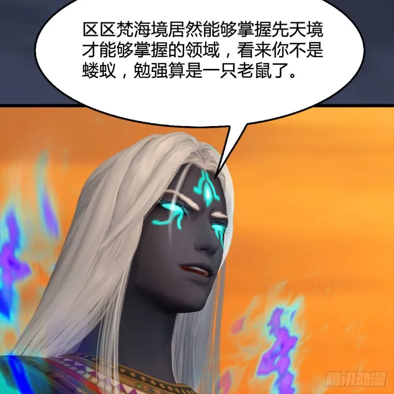 第288话：击退黄泉始祖 第45页