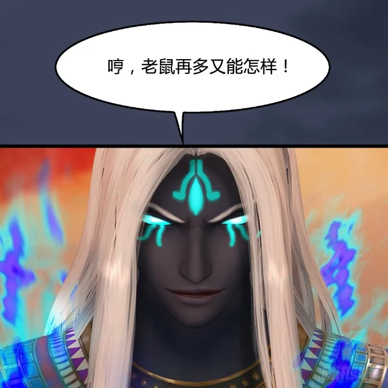 第288话：击退黄泉始祖 第50页