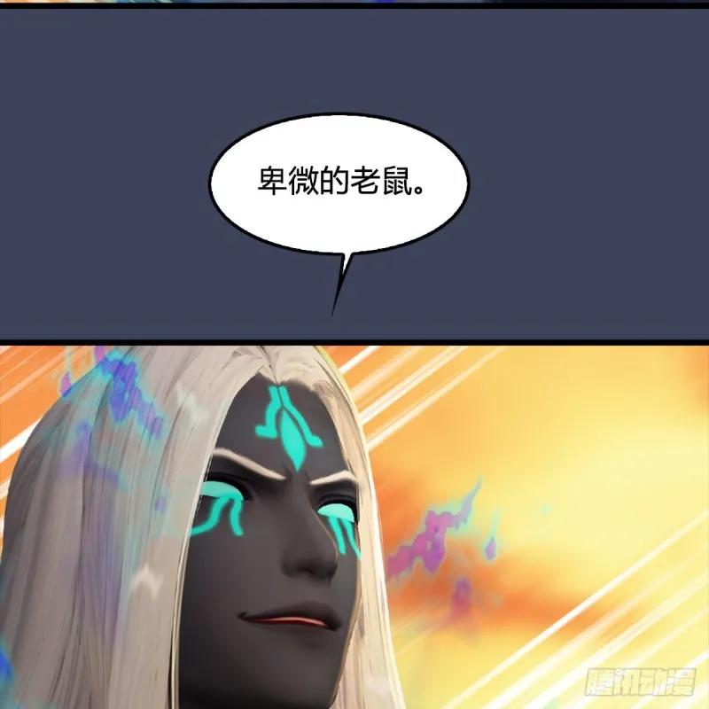 第288话：击退黄泉始祖 第61页
