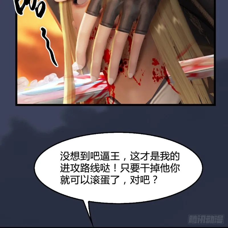 第288话：击退黄泉始祖 第69页