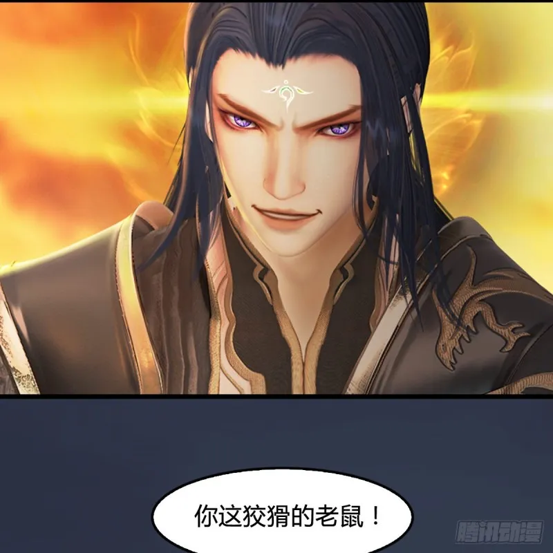 第288话：击退黄泉始祖 第70页