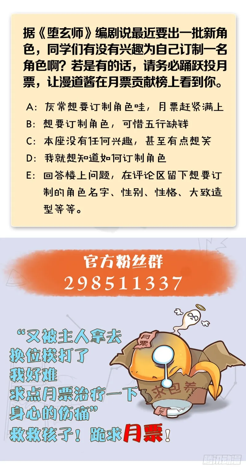 第288话：击退黄泉始祖 第73页