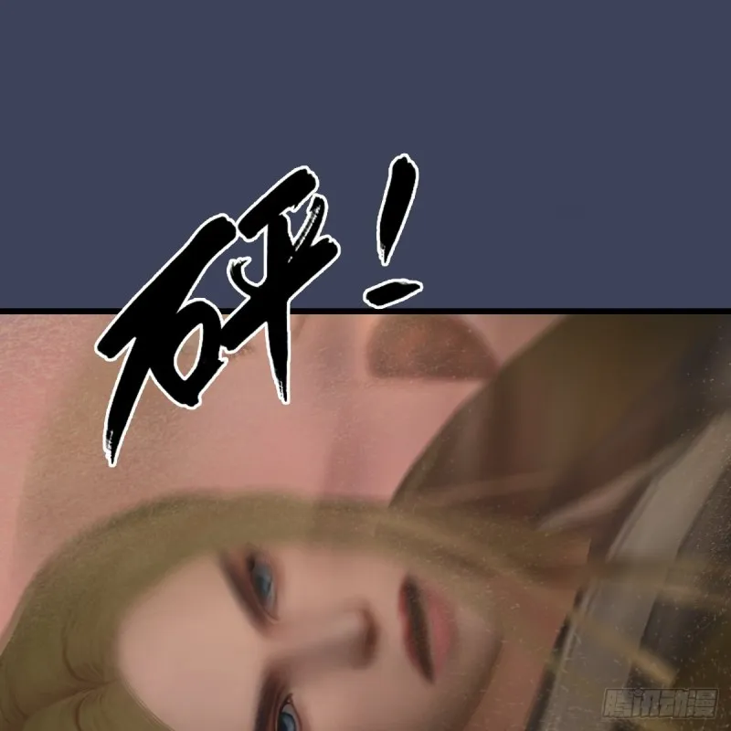 第289话：糟老头，厉害得很 第2页