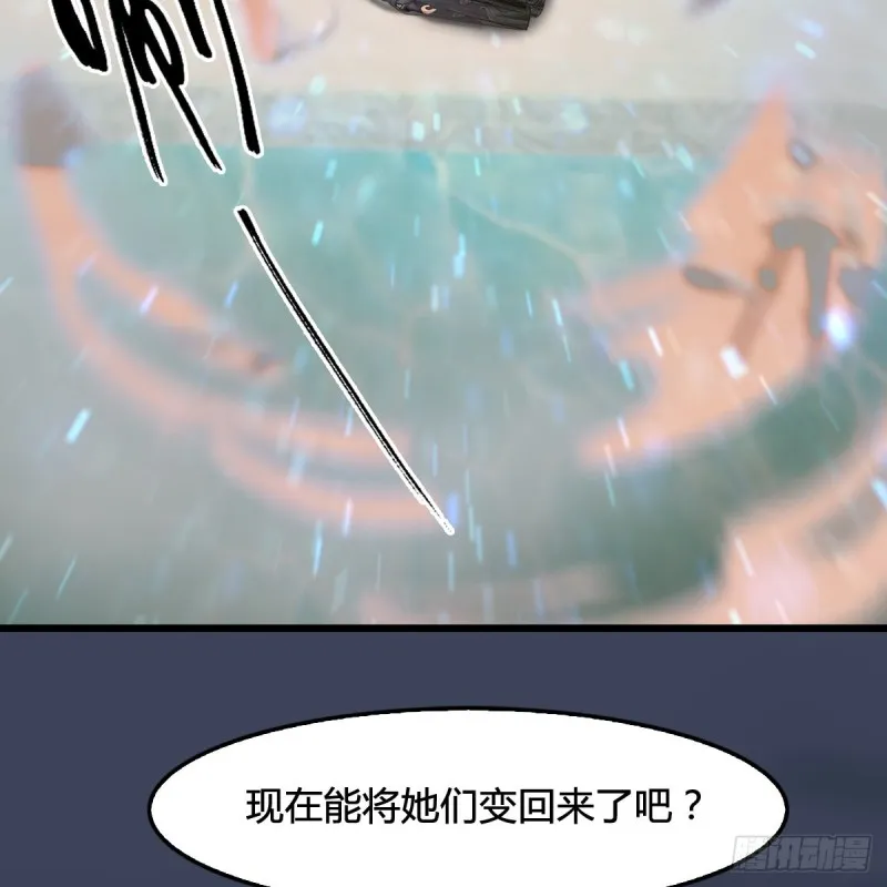 第289话：糟老头，厉害得很 第5页