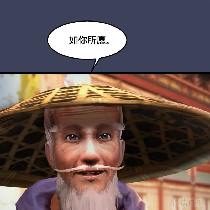 第289话：糟老头，厉害得很 第7页