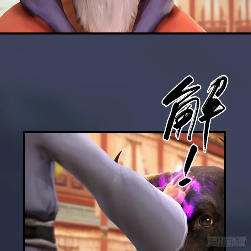 第289话：糟老头，厉害得很 第8页