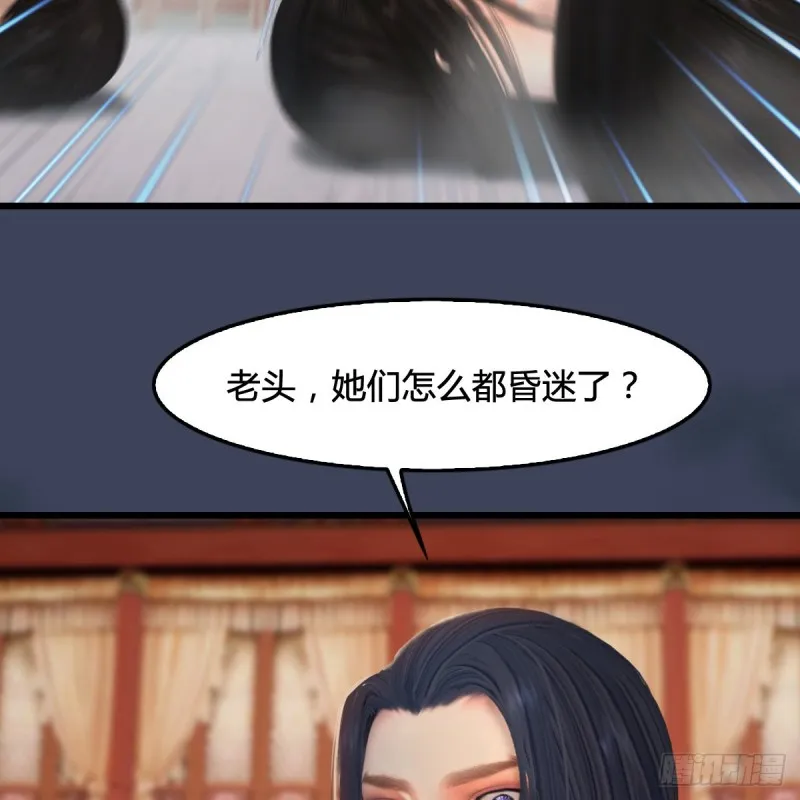 第289话：糟老头，厉害得很 第13页