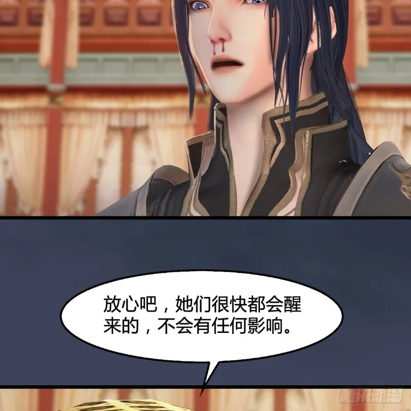 第289话：糟老头，厉害得很 第14页