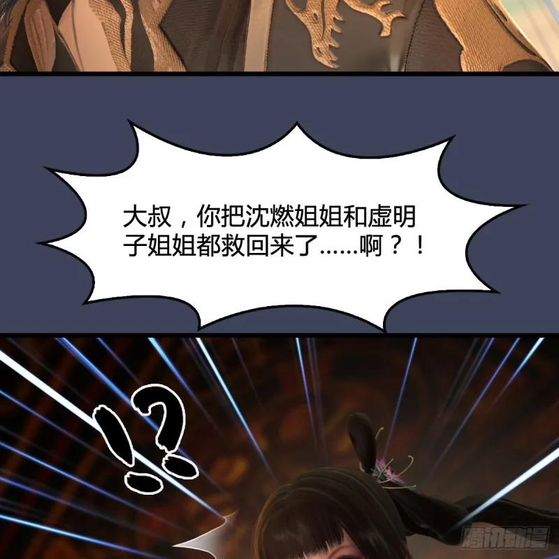 第289话：糟老头，厉害得很 第17页