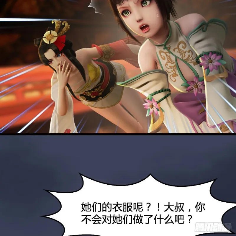 第289话：糟老头，厉害得很 第18页