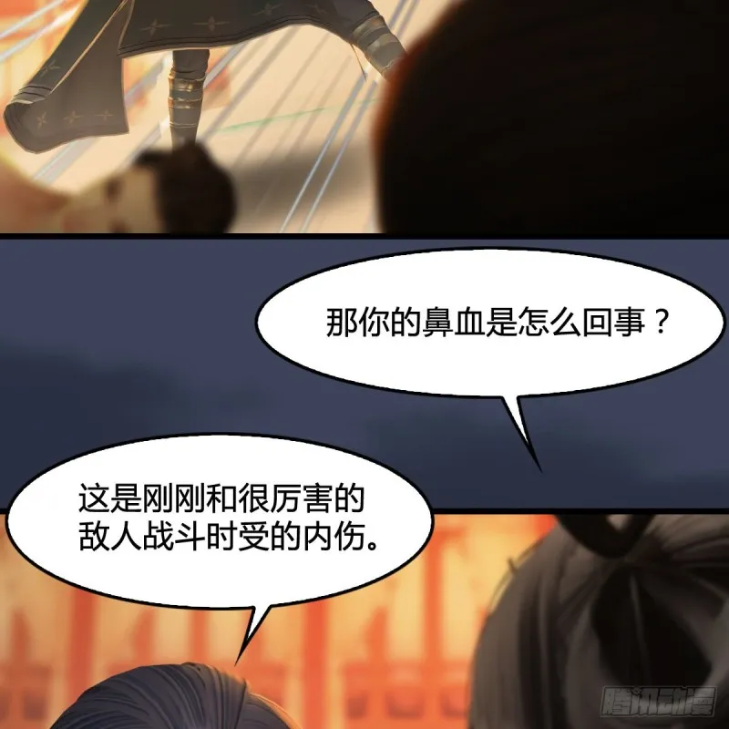 第289话：糟老头，厉害得很 第20页