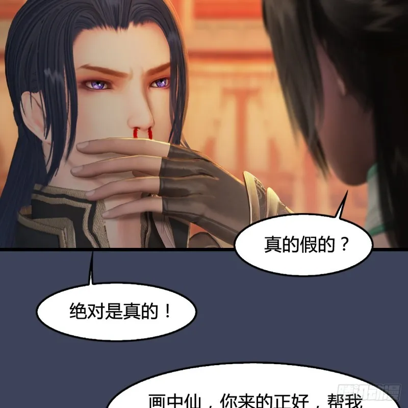 第289话：糟老头，厉害得很 第21页