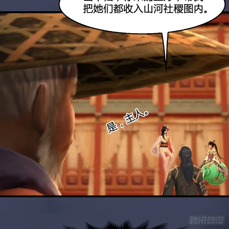 第289话：糟老头，厉害得很 第22页