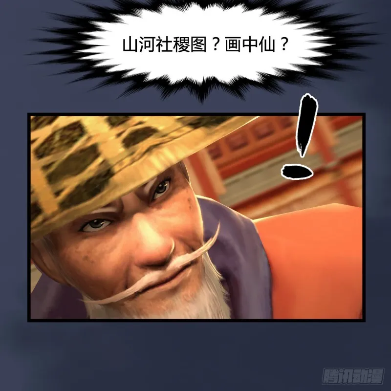 第289话：糟老头，厉害得很 第23页