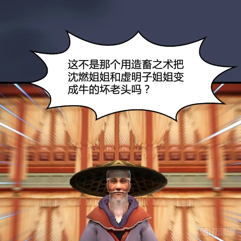 第289话：糟老头，厉害得很 第27页