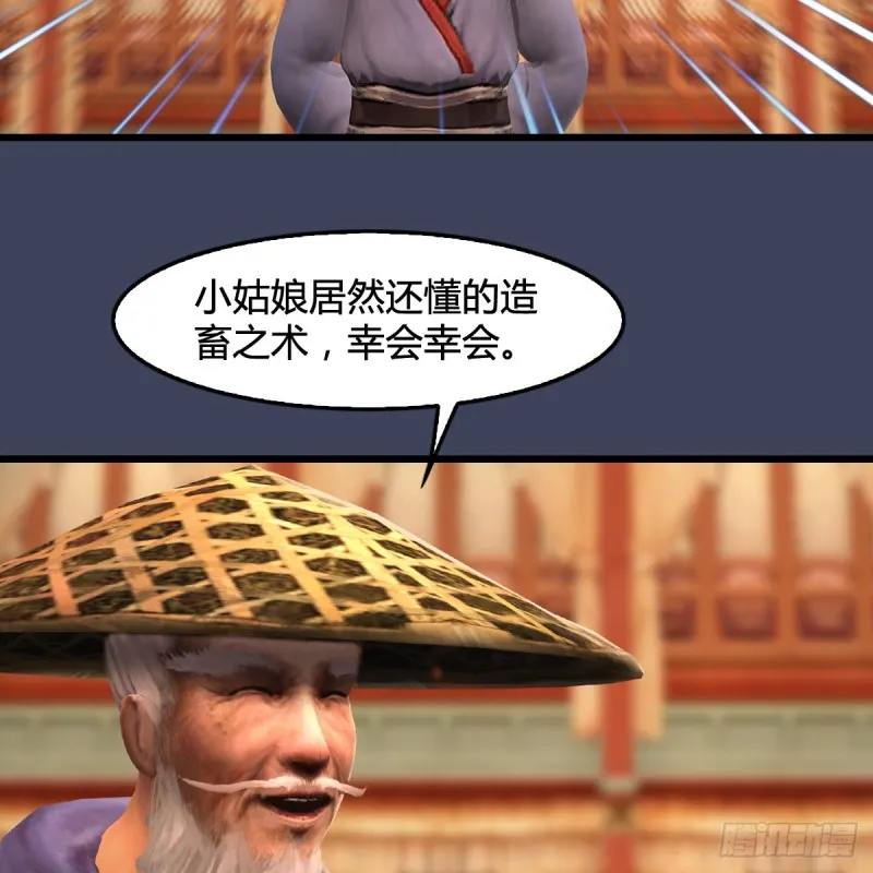 第289话：糟老头，厉害得很 第28页
