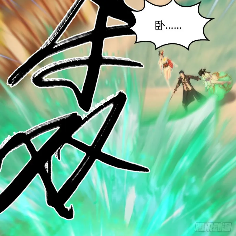 第289话：糟老头，厉害得很 第31页