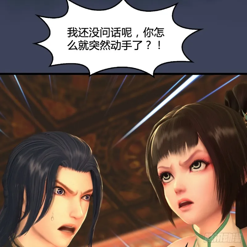 第289话：糟老头，厉害得很 第33页