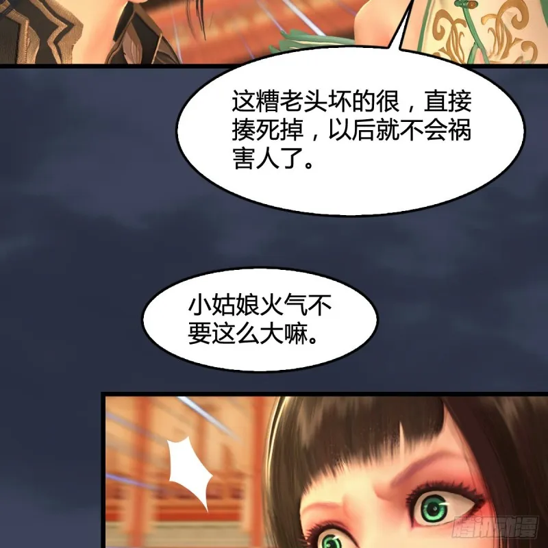 第289话：糟老头，厉害得很 第34页
