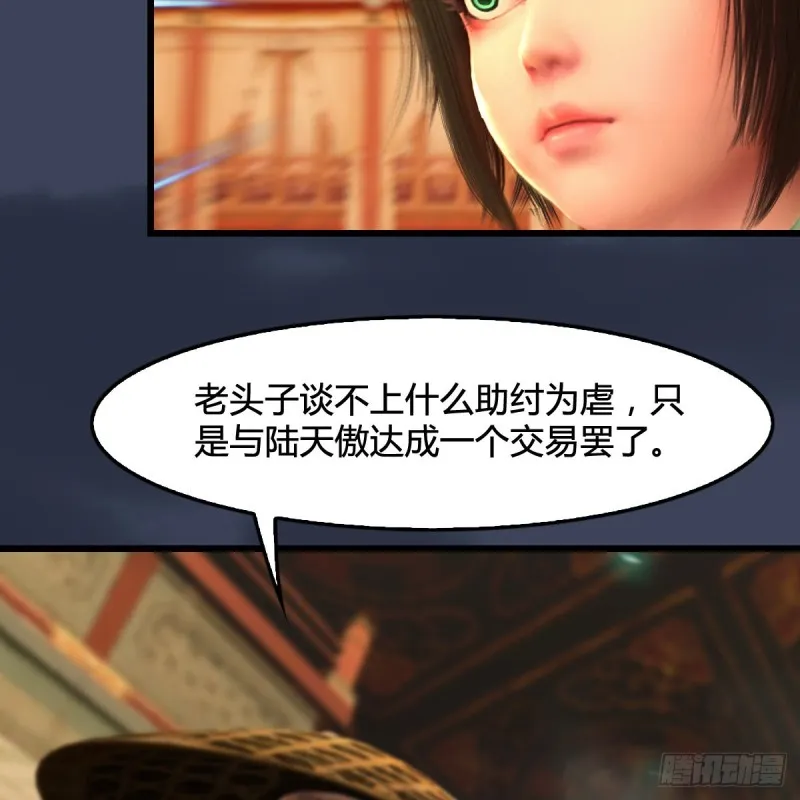 第289话：糟老头，厉害得很 第35页
