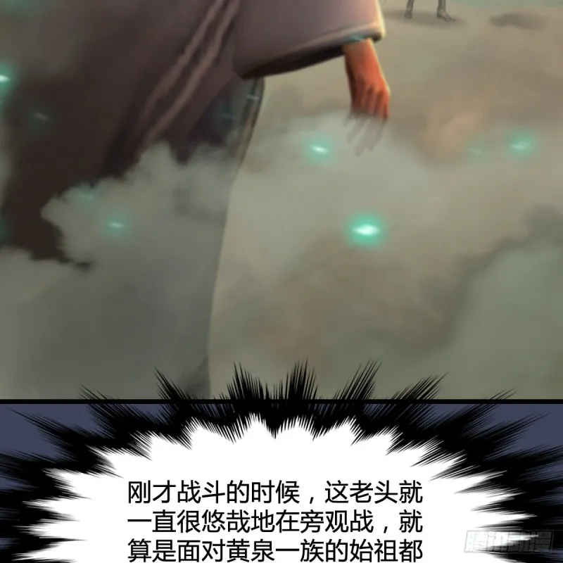 第289话：糟老头，厉害得很 第37页