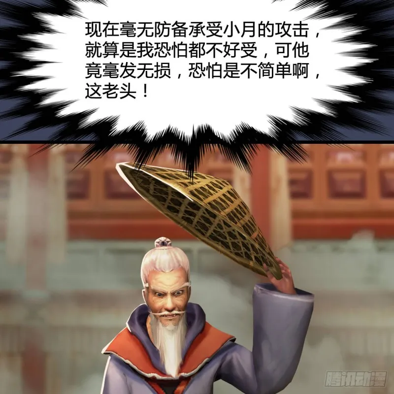 第289话：糟老头，厉害得很 第39页