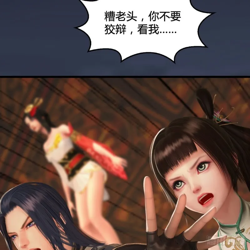 第289话：糟老头，厉害得很 第41页