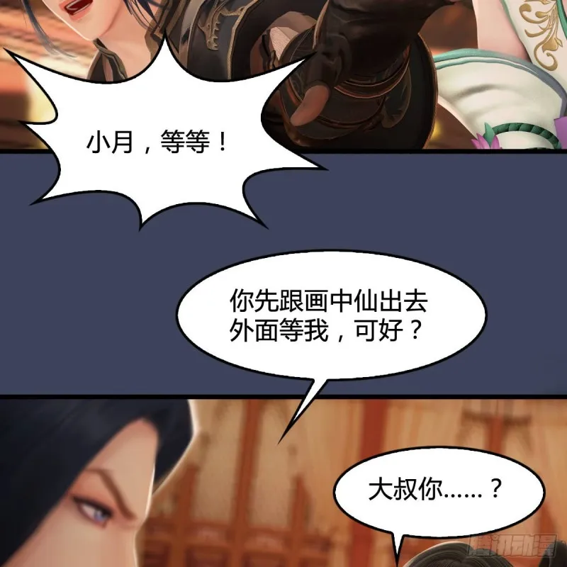 第289话：糟老头，厉害得很 第42页