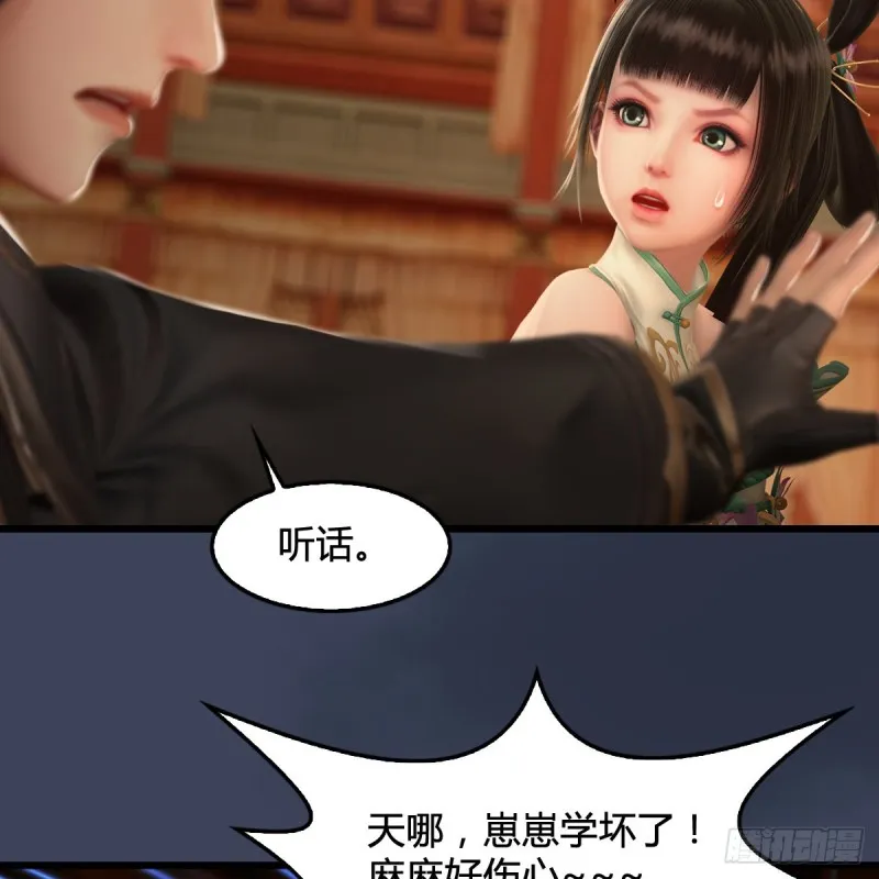 第289话：糟老头，厉害得很 第43页