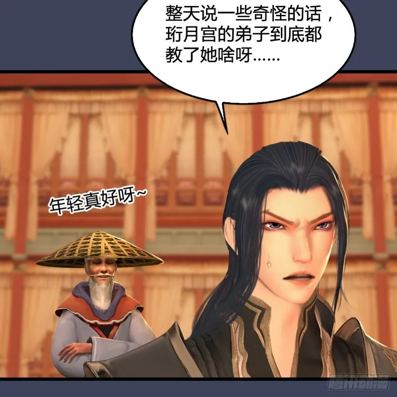 第289话：糟老头，厉害得很 第47页