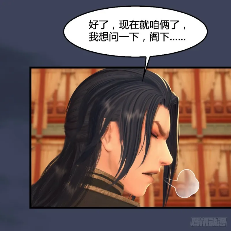 第289话：糟老头，厉害得很 第48页