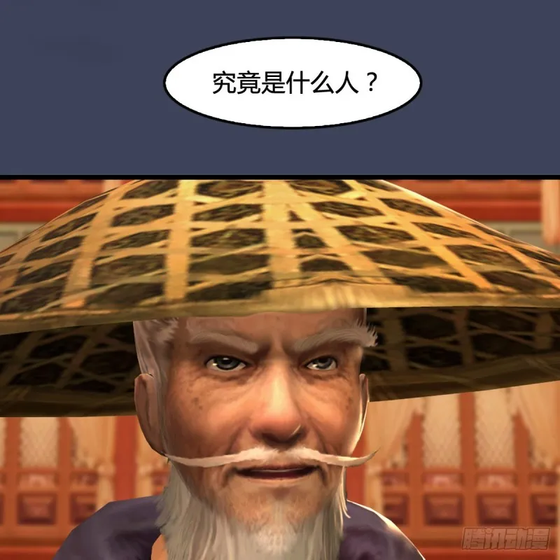 第289话：糟老头，厉害得很 第49页