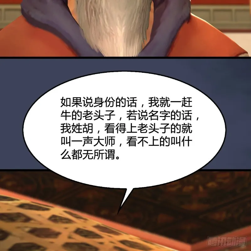 第289话：糟老头，厉害得很 第50页