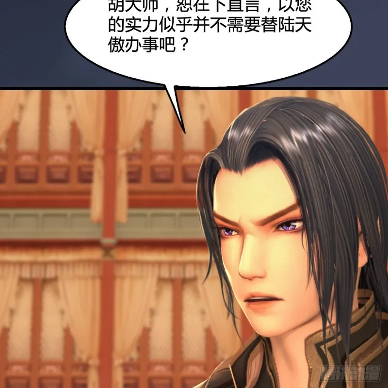 第289话：糟老头，厉害得很 第52页