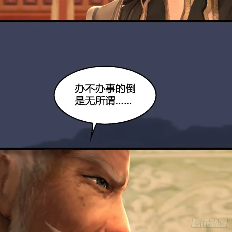 第289话：糟老头，厉害得很 第53页