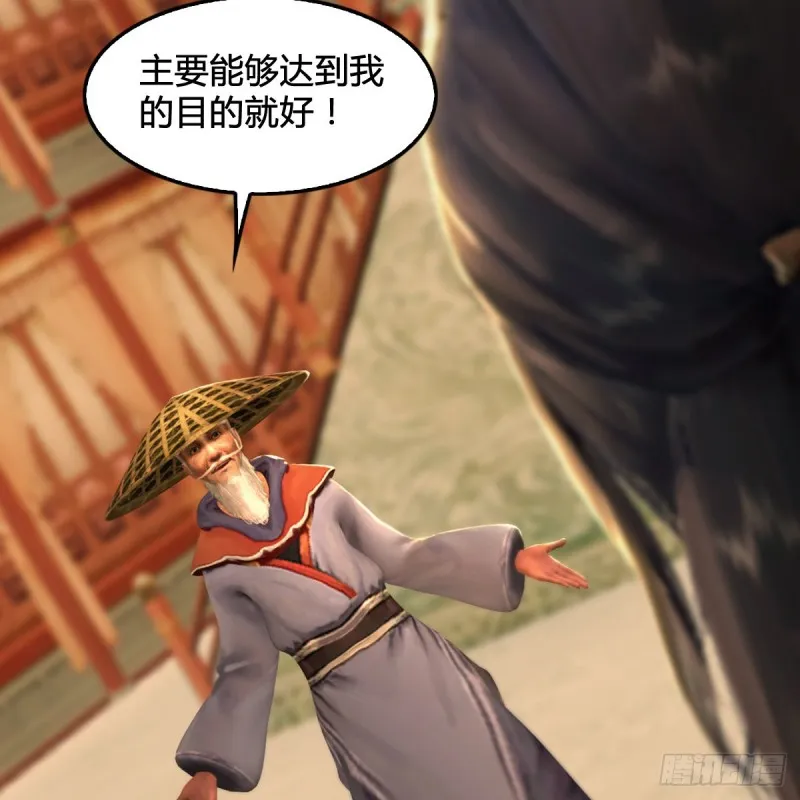 第289话：糟老头，厉害得很 第55页