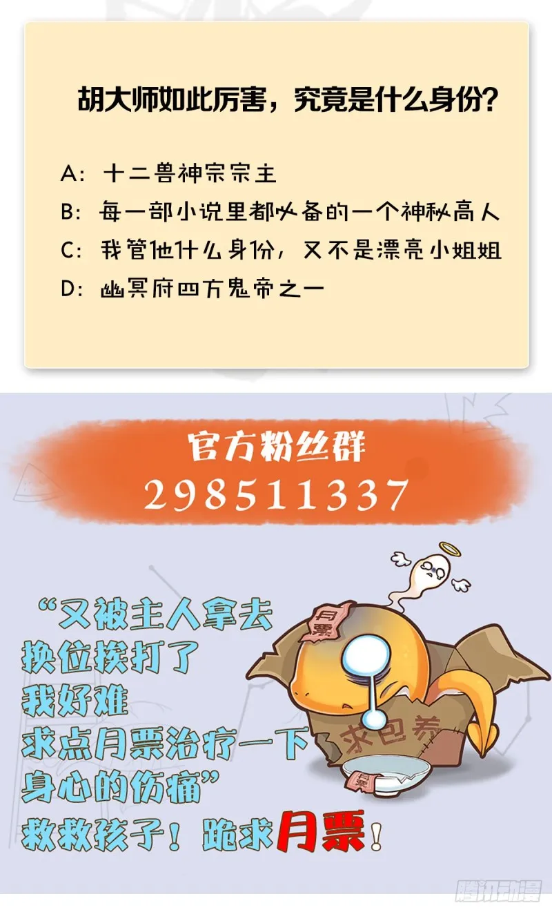 第289话：糟老头，厉害得很 第57页
