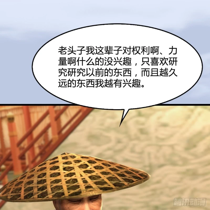 第290话：幽冥转生功 第4页