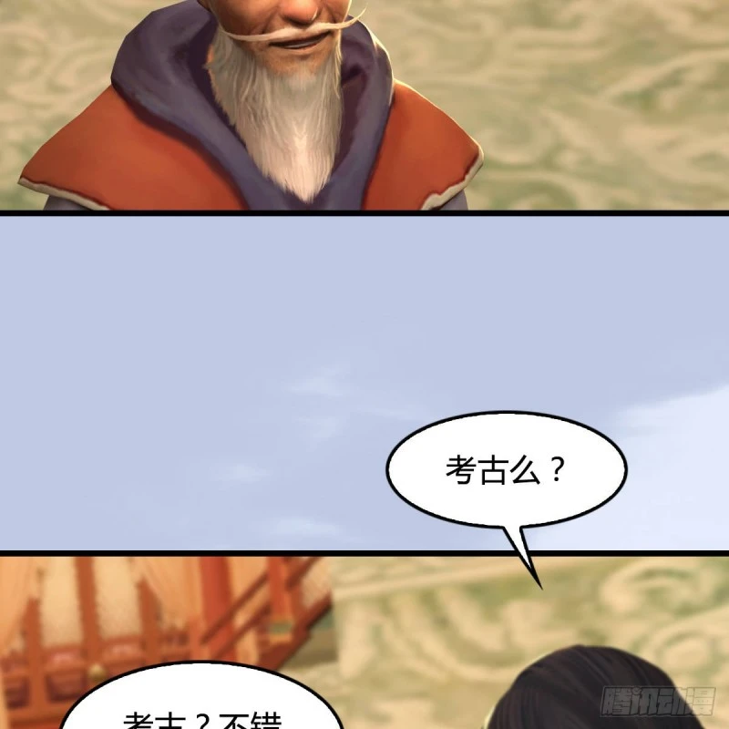 第290话：幽冥转生功 第5页