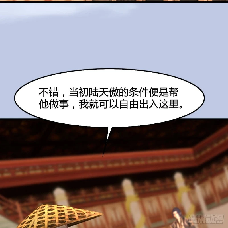 第290话：幽冥转生功 第8页