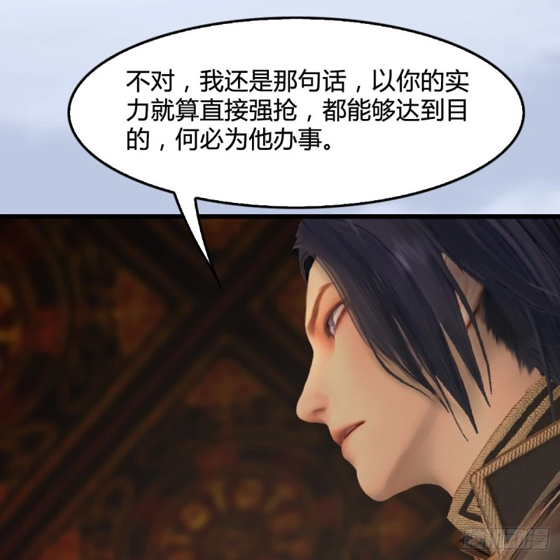 第290话：幽冥转生功 第10页