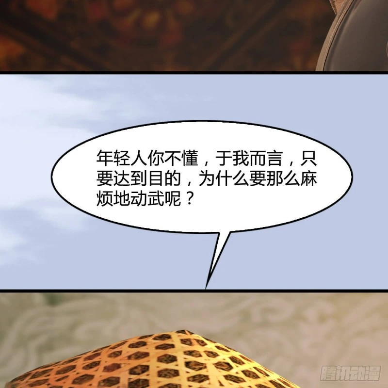 第290话：幽冥转生功 第11页