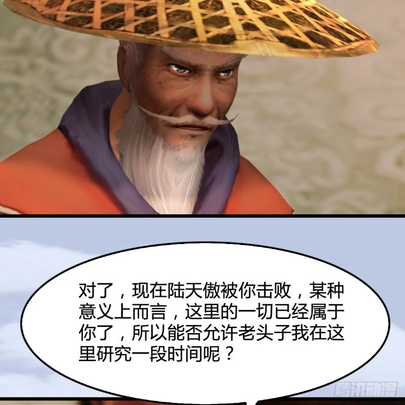 第290话：幽冥转生功 第12页