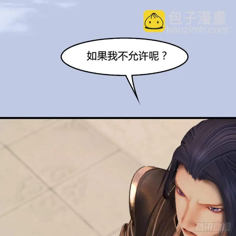 第290话：幽冥转生功 第14页