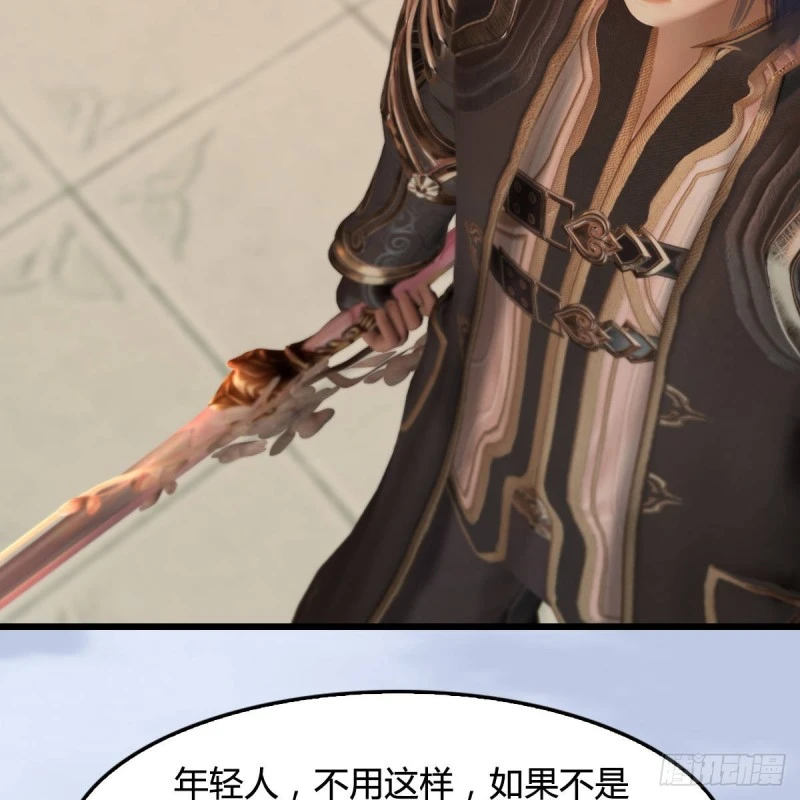 第290话：幽冥转生功 第15页
